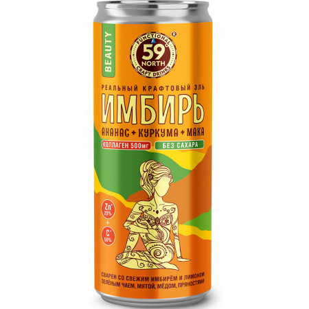 Имбирный эль БЬЮТИ Ананас+Куркума+Мака