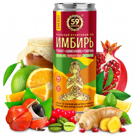 Имбирный эль ЭНЕРДЖИ Гранат+Лимонник+Гуарана